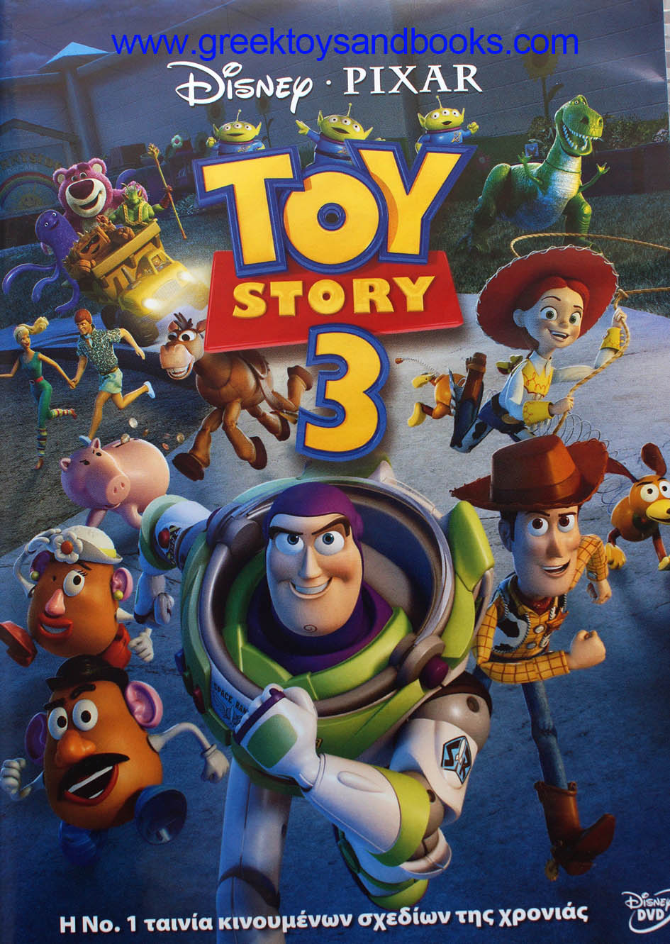 Disney DVD - Toy Story 3 with Greek Audio